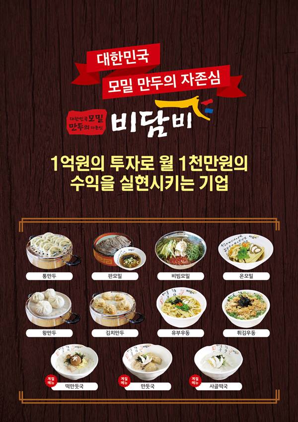 비담비, 창업주를 위한 프로젝트···불황 이겨낸다