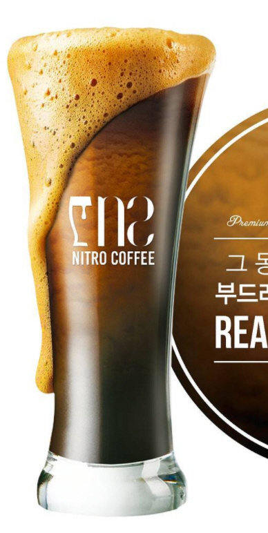 오늘 회식은 맥주 대신 질소커피?