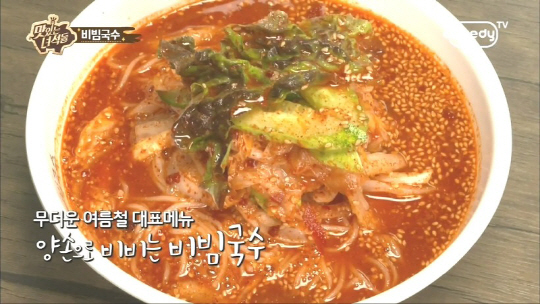 맛있는 녀석들 비빔국수...남양주시 시가을비빔국수