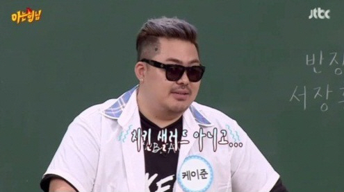 ‘아는형님’ 케이준, 김영철 대타로 깜짝 등장···“‘쇼미’ 성우도 했다”