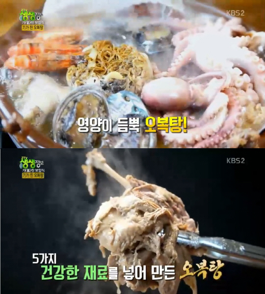 ‘생생정보’ 기가 찬 오복탕 맛집··· 고양 ‘하늘애’