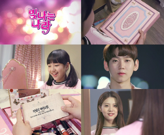 ‘빛나는 나라’ D-day,이채윤·다이아 은채가 선보이는 ‘매직 메이크업 다이어리’