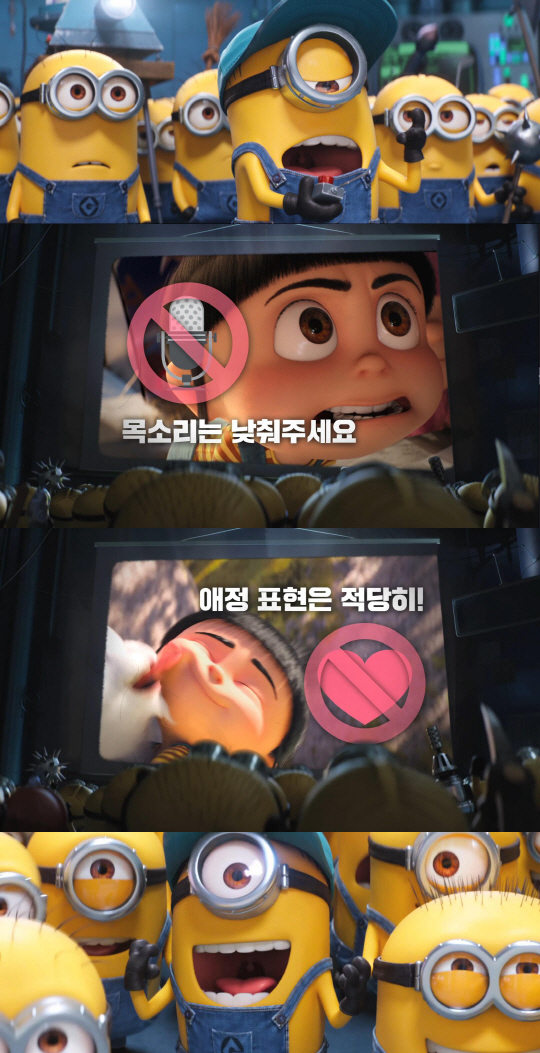 슈퍼배드3 미니언과 함께하는 극장 에티켓 영상 공개..심멎