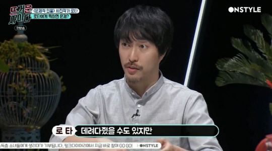 ‘뜨거운 사이다’ 로타 “설리가 먼저 러브콜···화보 논란 예상 못했다”