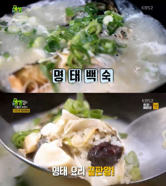‘생생정보’ 기찬 보양식 ‘명태백숙’ 맛집···수원 ‘미스터코다리’