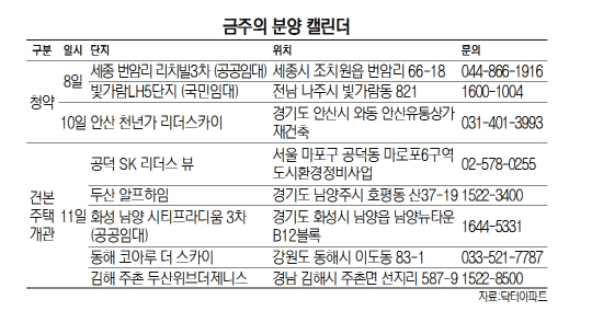 리치빌 아파트 투시도
