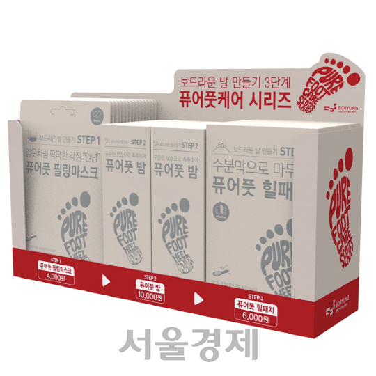 보령컨슈머헬스케어, 발 관리 제품 ‘퓨어풋 케어’ 시리즈 3종 출시