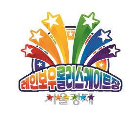 “낮엔 레저공간, 밤엔 클럽” 용인 레인보우 롤러스케이트장 20일 오픈