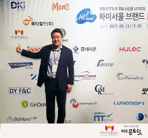 제주돼지고기 전문점 ‘제주몬트락’-(주)모닥홀딩스, ‘하이서울브랜드’ 선정