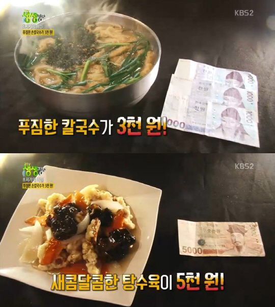 ‘생생정보’ 단돈 3000원 손칼국수···남양주 ‘박가3000원손칼국수’