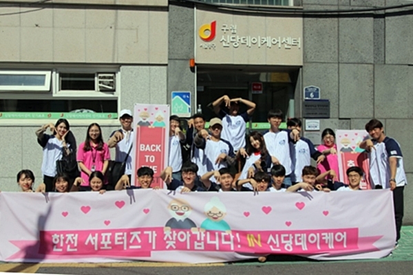 KEPCO(한전) 대학생 서포터즈, 신당데이케어센터서 ‘구슬땀’