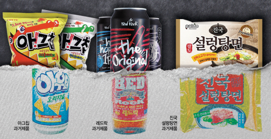 다시 돌아온 식품·주류 ‘추억의 브랜드’
