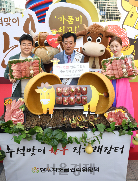 추석맞이 한우 직거래 장터