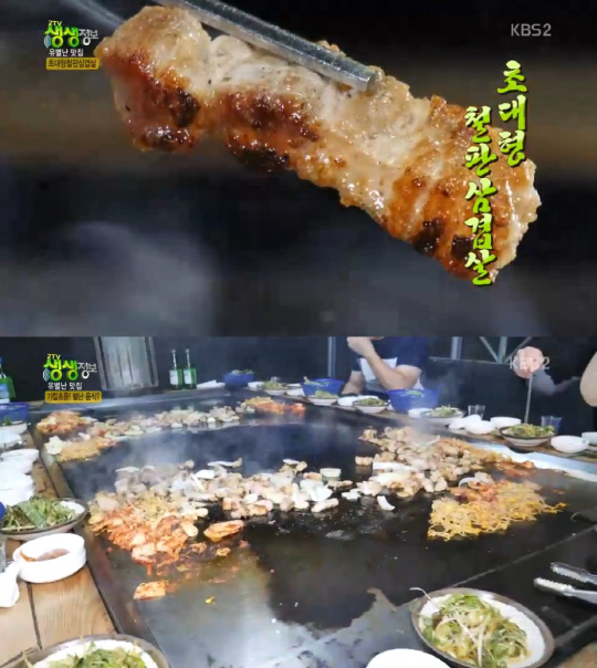 ‘생생정보’ 초대형철판삼겹살 맛집···부산 ‘당구대통철판삼겹살’