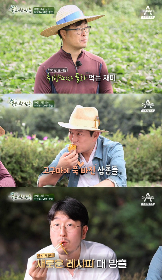 ‘유쾌한 삼촌’ 이연복X강레오, 착한 고구마 농부 만났다···“대박이야