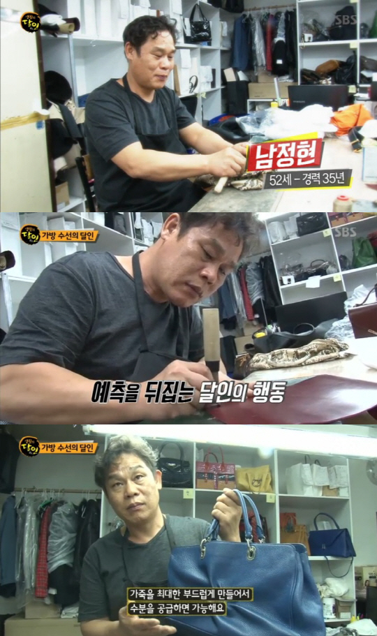 ‘생활의 달인’ 가방 수선의 달인, 비법은?···신사동 ‘압구정 명품사’