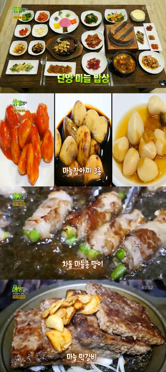 ‘생생정보’ 단양 마늘 밥상 맛집, 어디?···‘온누리’