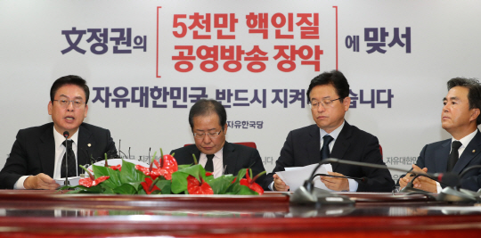 정우택 “靑 성탄 특사에 이석기·한상균 포함되면 투쟁”