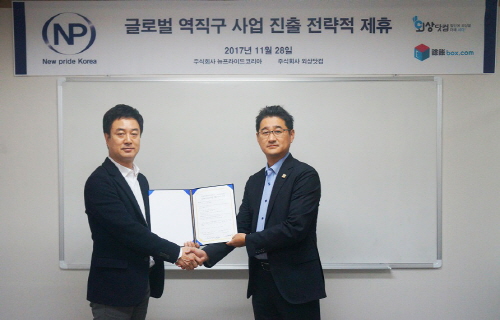 외상닷컴, 뉴프라이드코리아와 중국 역직구 시장 진출
