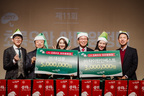 부산 P2P 기업 ‘타이탄인베스트’ 희망 투자, 기부형 공익 펀딩 ‘행복 펀딩’ 1호 12월 오픈