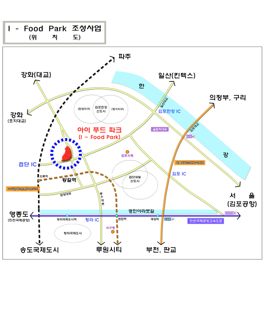 수도권 첫 식품산업단지 아이푸드파크 기공식