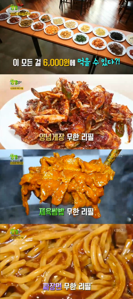 ‘생생정보’ 6000원 한중양식 30종 무한리필···안산 ‘다차림한식뷔페’