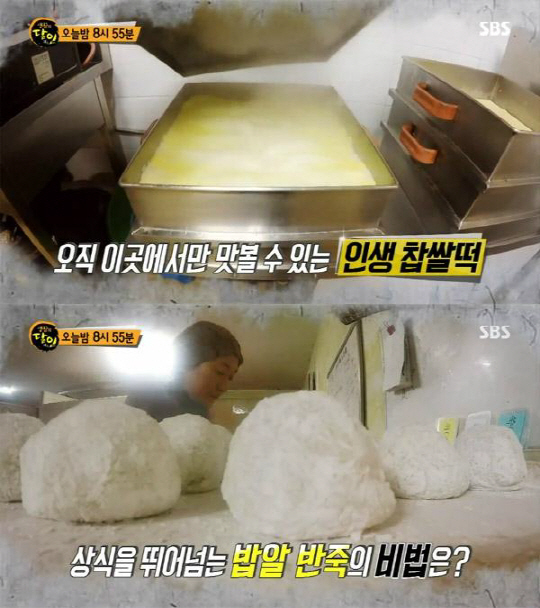 ‘생활의 달인’ 강릉 찹쌀떡의 달인, 대박 비법은?···‘참순찰떡방’