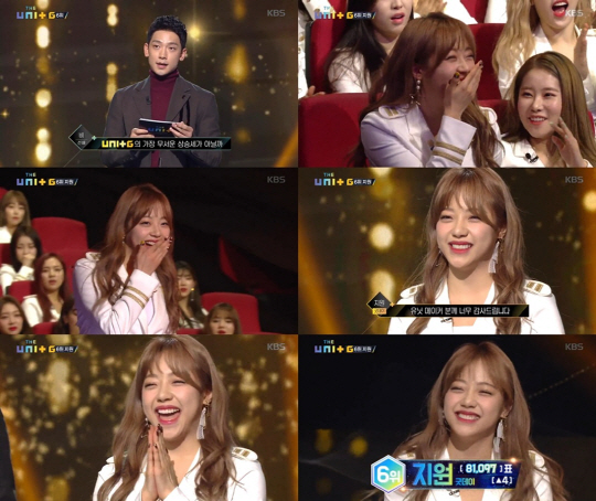 더유닛 굿데이 지원, 비도 놀라게 한 성장···데뷔조 청신호