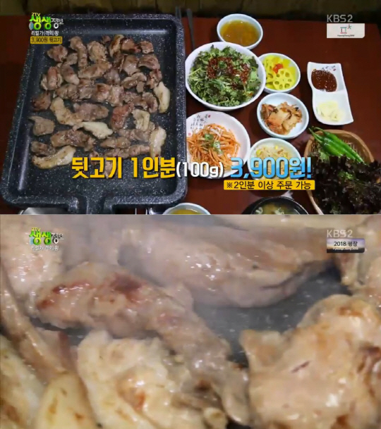 ‘생생정보’ 각 3900원 돼지고기 사총사 맛집···평택 ‘마약생고기’