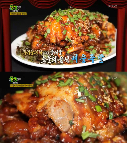 ‘생생정보’ 매운 족발 맛집, 대박 비법은?···창신동 ‘옥천매운족발’
