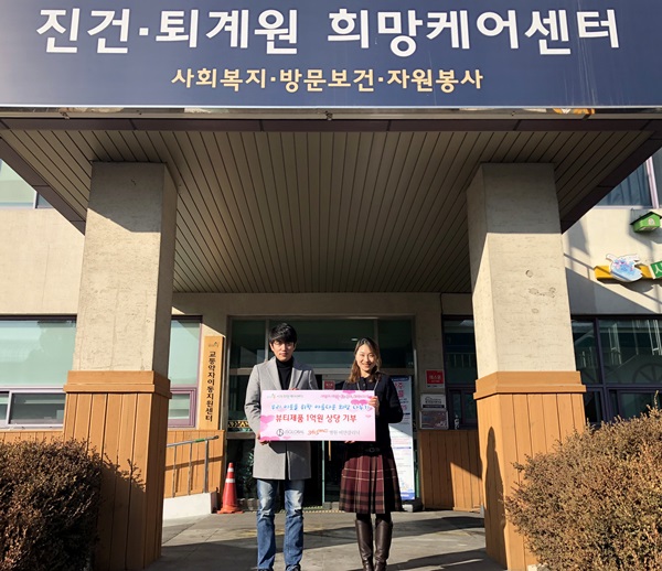 (주)제이에스글로벌, 365MC 병원 남양주시 희망케어센터 공동으로 후원품 전달