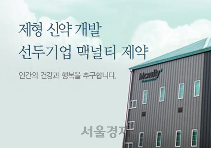 한국맥널티, 복제약 소송 패소...계약위반과 사기 혐의로 또 소송 진행