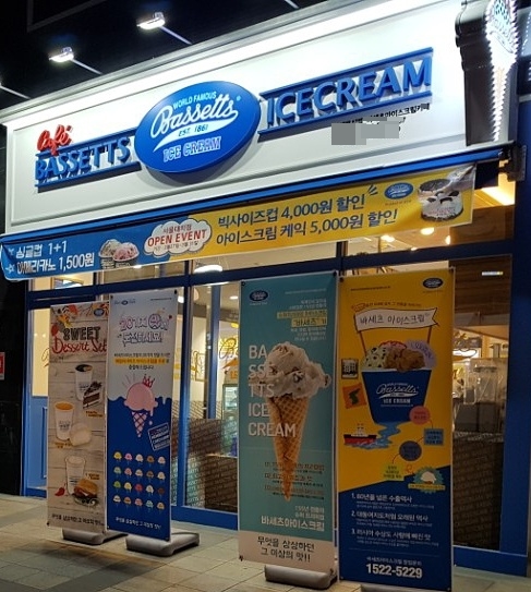 바세츠아이스크림, 서울대치점 오픈 이벤트 진행