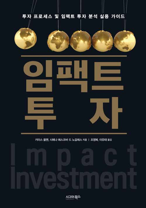 [책꽂이 경제신간] 블록체인의 미래 外