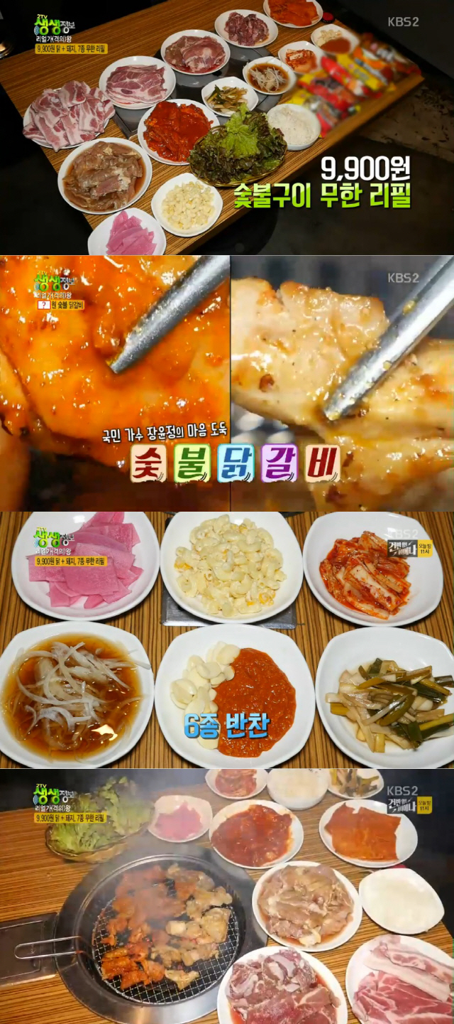 ‘생생정보’ 9900원 숯불구이 무한리필 맛집···인천 ‘닭치고 돼지고’