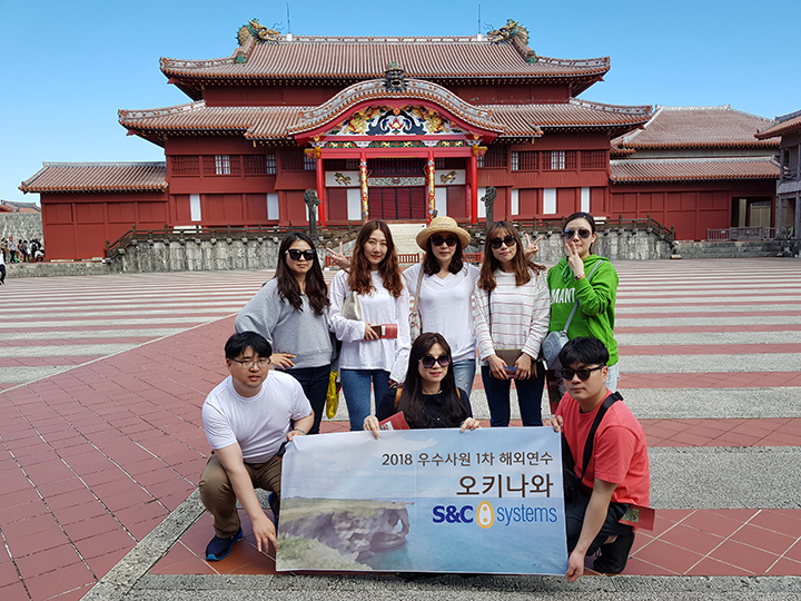 직원 만족도가 곧 기업성과, 에스앤씨시스템즈 우수직원 해외연수 실시