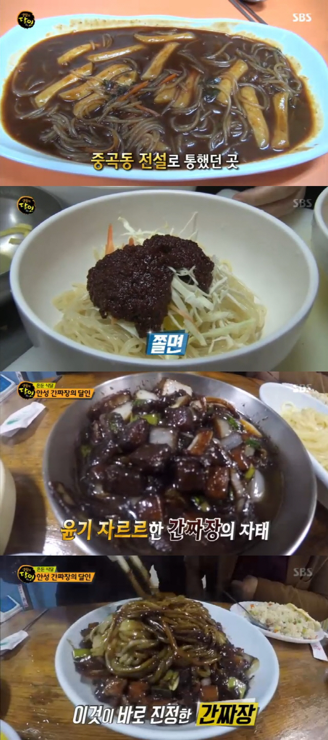 ‘생활의 달인’ 짜장쫄볶이&쫄면·간짜장의 달인···‘물레분식·죽산분식’