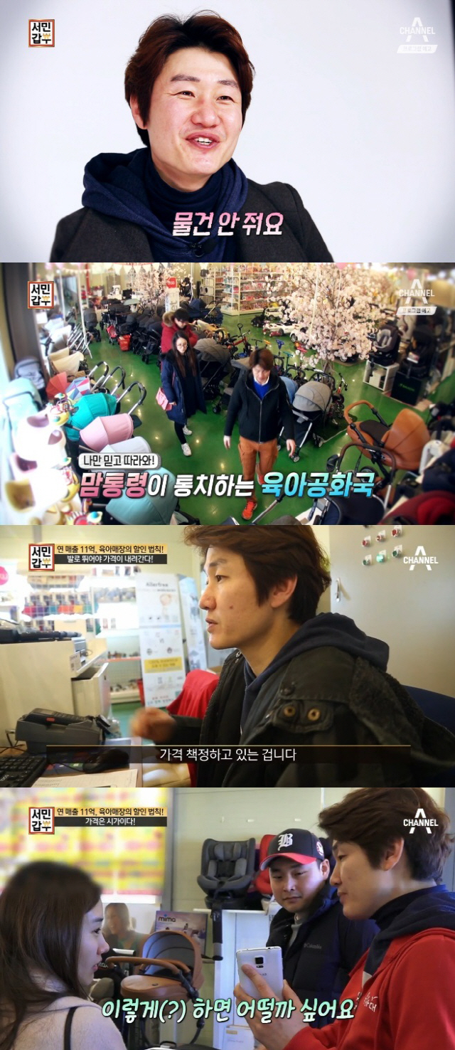 ‘서민갑부’ 육아용품으로 연매출 11억, 비법은?···시흥 ‘육아대장’