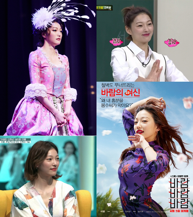 이엘, 드라마-영화-연극 이어 예능까지 접수···팔색조 매력
