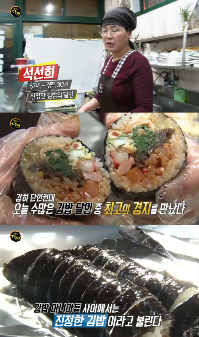 ‘생활의 달인’ 부산 김밥의 달인, 오징어채 비법은?···‘동원분식’