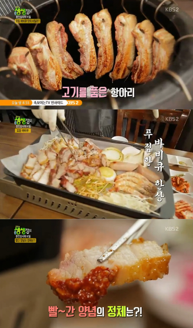 ‘생생정보’ 항아리 바비큐 맛집, 대박 비결은?···용인 ‘산골 비수구미’