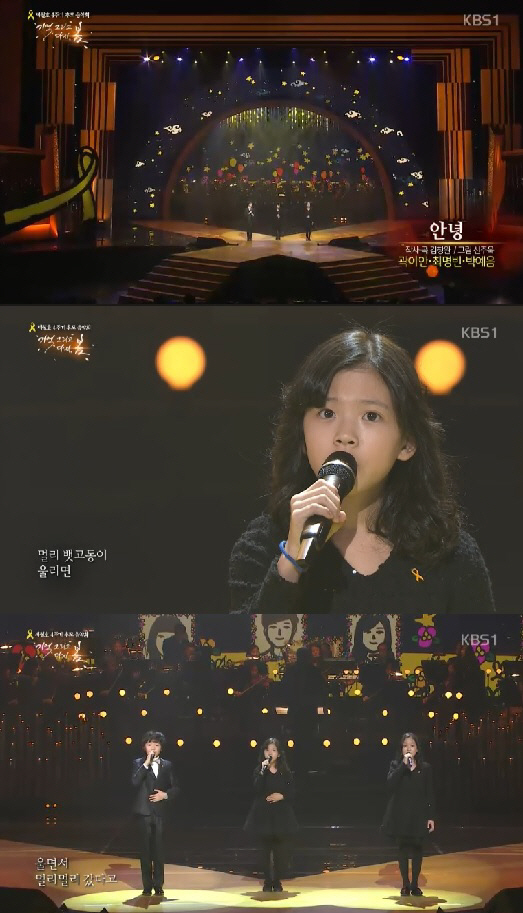 ‘리턴’ 아역 배우 최명빈, 천상 하모니로 세월호 추모 무대 함께 해