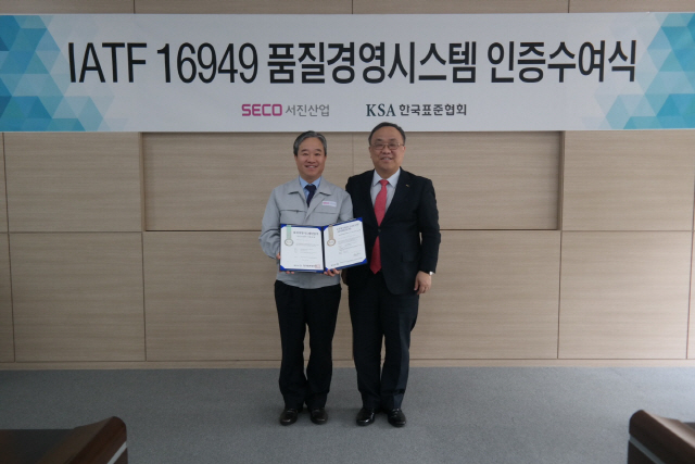 한국표준협회, 서진산업에 자동차품질경영 인증서 수여