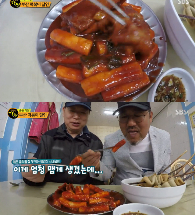 ‘생활의 달인-은둔식달’ 부산 해운대 ‘빨간 떡볶이’ 위치는?