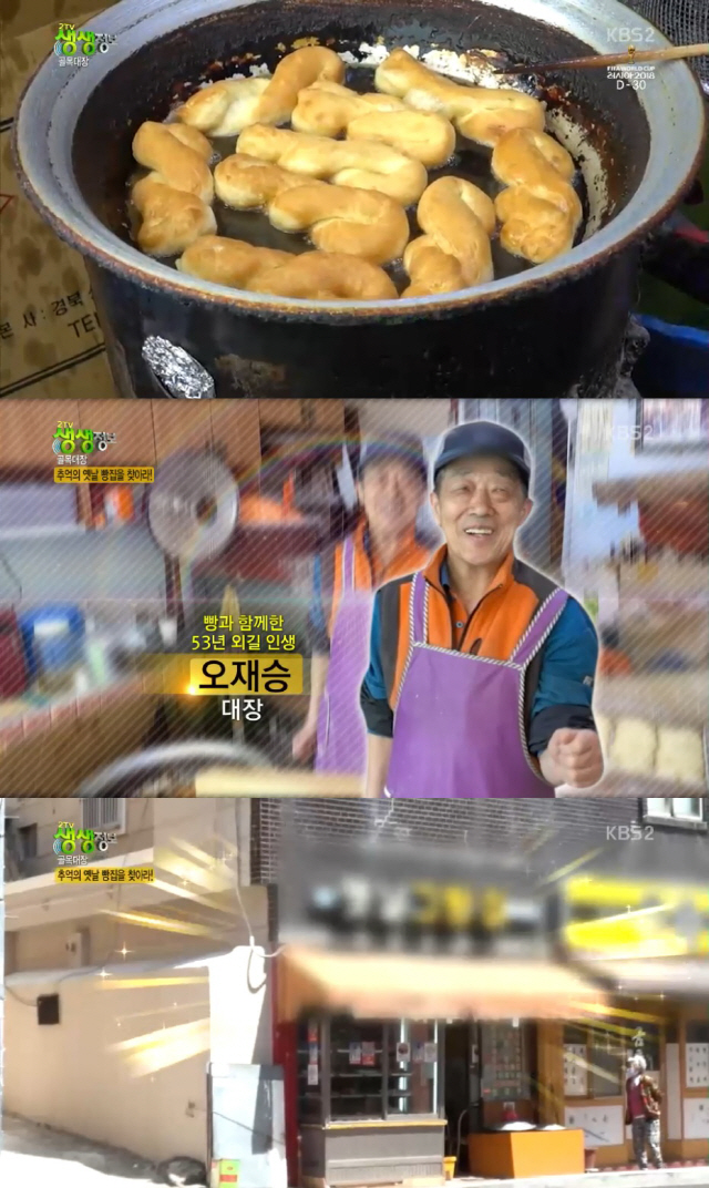 ‘생생정보’ 53년 전통 옛날 꽈배기 맛집, 어디?···부산 ‘옛날그빵집’