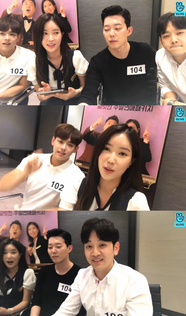 V라이브 로맨스 패키지 파일럿 출연자, 103호-108호 커플 예상