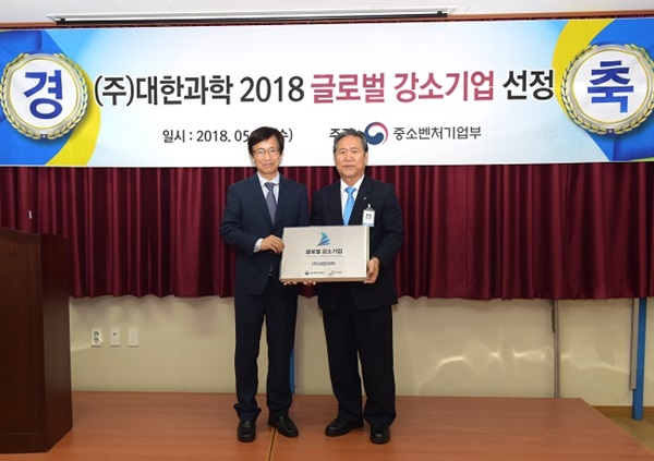 연구용품 종합유통기업 대한과학, ‘글로벌 강소기업’ 선정 및 비전발표