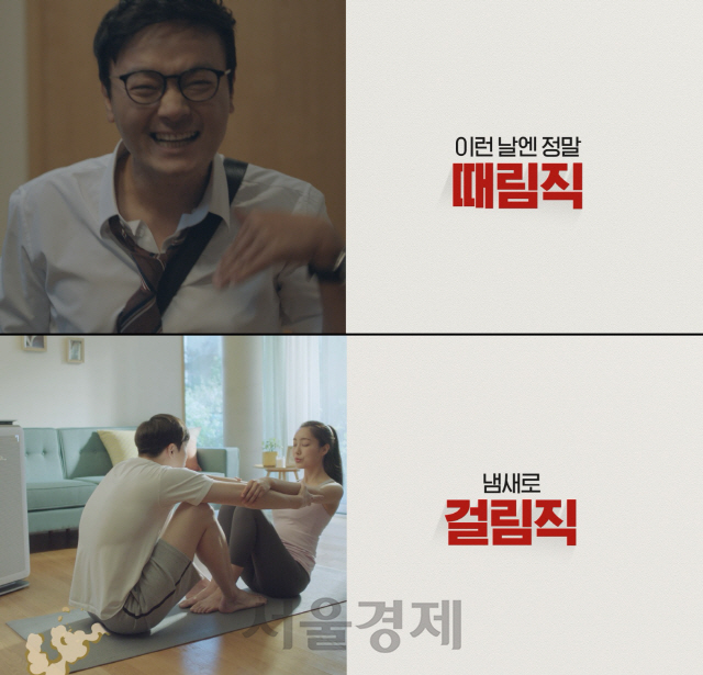 SK매직, 브랜드력 강화 위한 디지털 광고 온에어