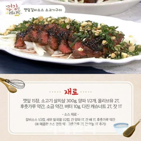 롯데마트, EBS와 손잡고 ‘최고의 요리비결’ 레시피 공개