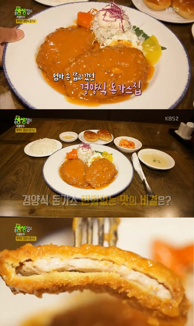 ‘생생정보’ 경양식 돈가스 맛집, 위치는?···삼전동 ‘돈까스의 집’